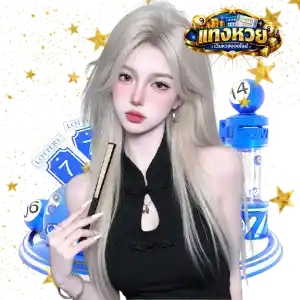 แทงหวยขั้นต่ํา1บาท